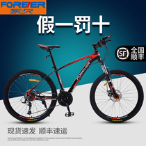Shanghai permanent brand mountain bike male cross-country variable speed bicycle double shock-absorbing racing super light adult student female