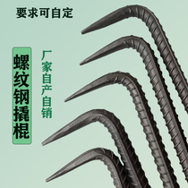 Rebar aluminum mold crowbar woodworking small upturned rod crowbar steel bar crowbar large upturned rod aluminum mold special tools Daquan
