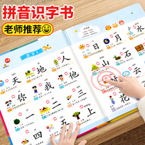 Childrens Pinyin Literacy Artificial Early Teaching Voice Speech Preparation Card for First Grade Learning Card