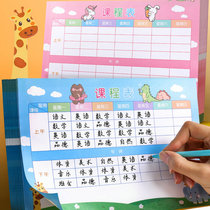 Primary school childrens curriculum schedule one two three four grade primary school curriculum card portable household curriculum card