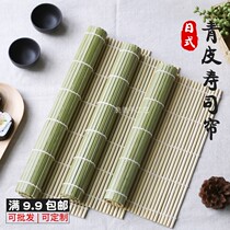 Liangsheng natural sushi tools Bamboo curtain roller curtain set full set of household commercial seaweed rice non-stick green skin