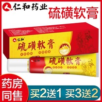Renhe sulfur ointment scabies anti-itching whole body itching external skin dry itching sulfur antibacterial cream