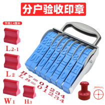 Housing branch acceptance seal Cross H1 number=number code seal L1-1 Site floor runner number seal