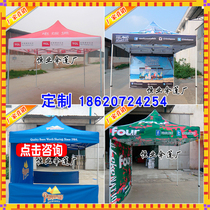  Custom color advertising tent thermal transfer logo outdoor awning awning exhibition and sales activity tent four-corner umbrella