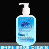 Antibacterial hand sanitizer hospital household sterilization disinfectant antibacterial fragrance type childrens hand washing and cleaning elimination doctor