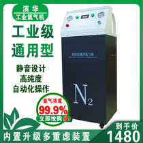 Binhua high purity small industrial General Tire nitrogen machine nitrogen generator car inflator nitrogen machine