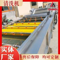 Continuous tomato cleaning machine Fen bubble cleaning machine equipment mountain vegetable bubble cleaning machine equipment