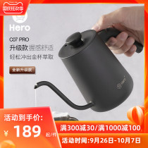 Hero C07 hand punch coffee pot household stainless steel long mouth pot 304 stainless steel fine mouth pot