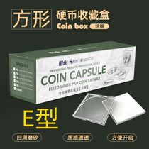 Mintai PCCB alive circle E type small square box acrylic with inner cushion coin coin case silver dollar crystal box ancient coin