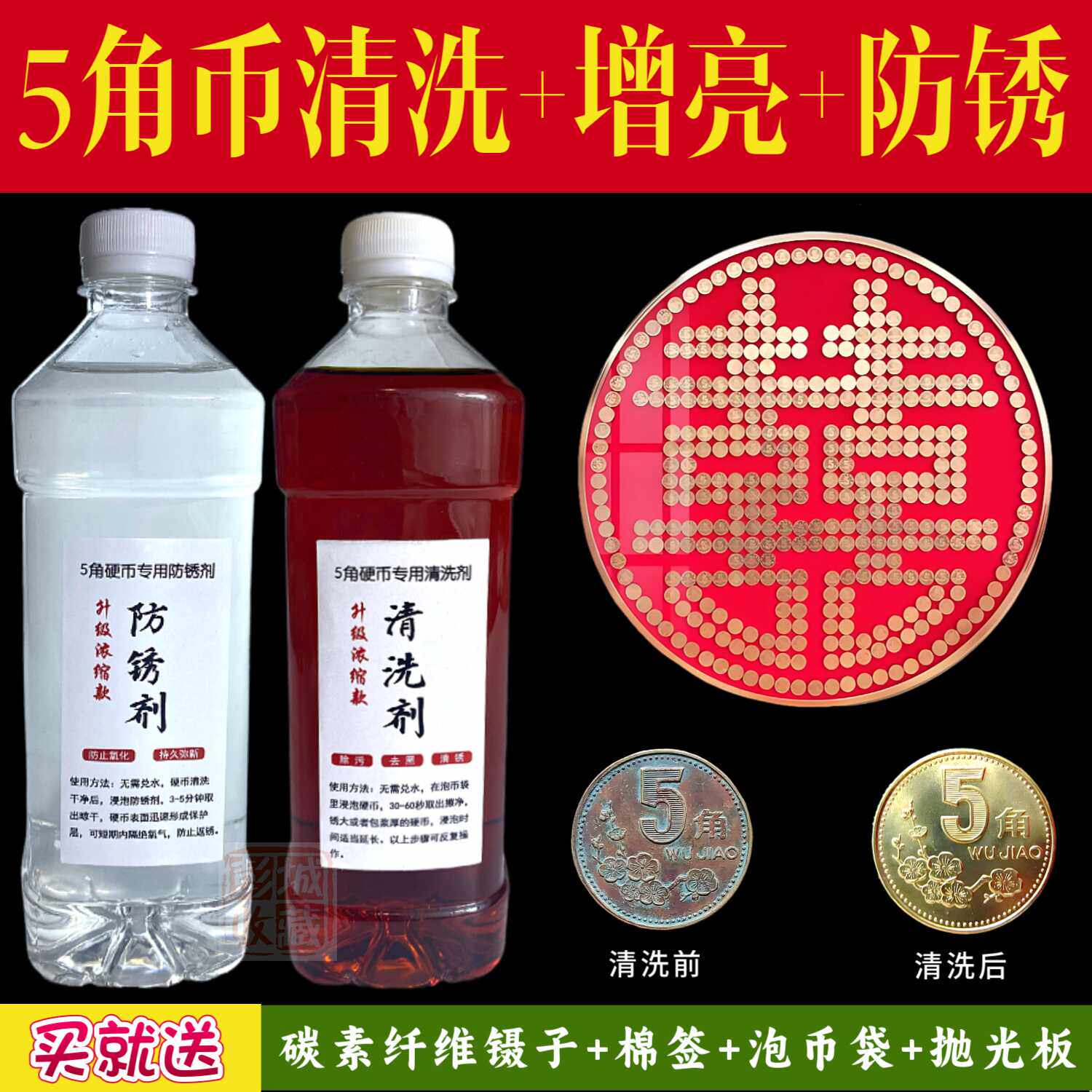 5毛硬币清洗-5毛硬币清洗促销价格、5毛硬币清洗品牌- 淘宝