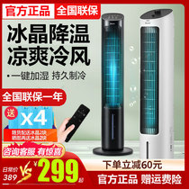 Gree air conditioning fan Household single cooling fan energy-saving and energy-saving air conditioner remote control silent tower water-cooled mobile air conditioning