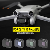 Suitable for DJI Royal Mini 3 3 Pro filter ND PL polarization light reduction MC-UV lens CPL anti-light pollution mirror