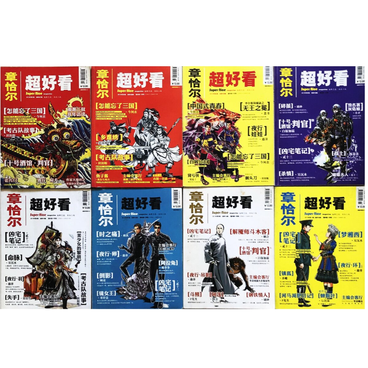 🔥 35元重返2012年小说黄金时代| 章恰尔超好看实拍图合集📚-阅读-淘宝好物网
