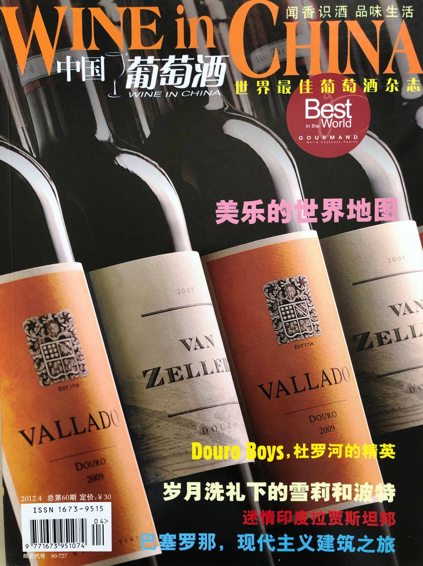 中国地图酒-中国地图酒促销价格、中国地图酒品牌- 淘宝