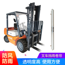 Forklift rain shutter windshield Joint Force forklift Hangzhou forklift canopy rain shelter rain cloth front stop can shrink roller blind