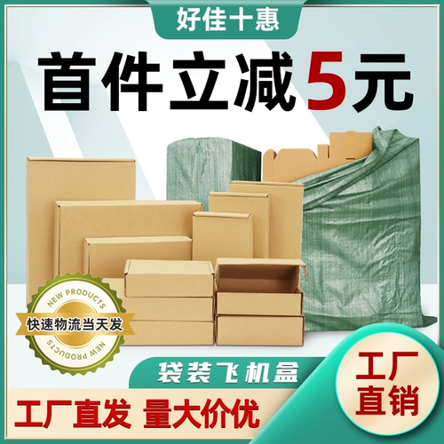 Закаленный самолет, упаковка, прямоугольная коробка, пакет, делается под заказ, оптовые продажи