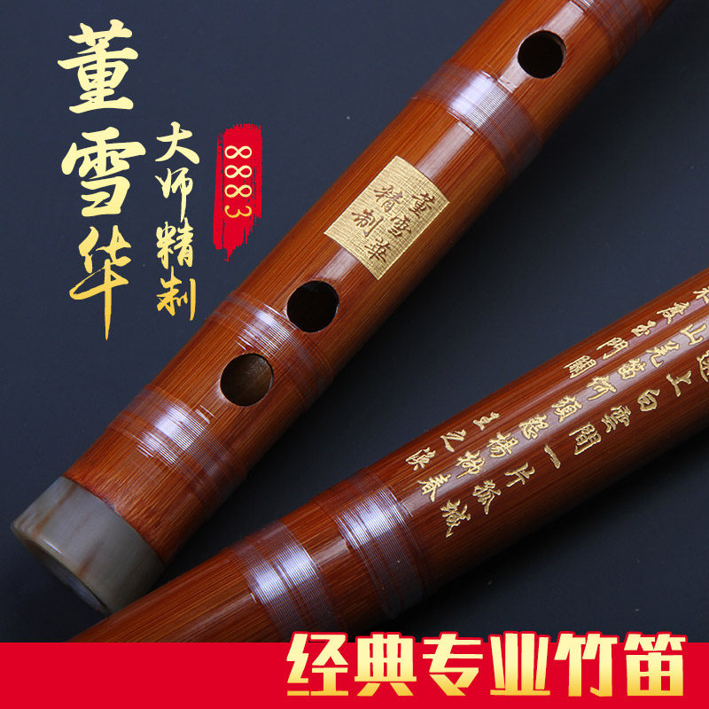 董雪华8883竹笛-董雪华8883竹笛促销价格、董雪华8883竹笛品牌- 淘宝