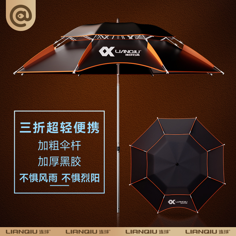 Lianqiu 釣り傘、大型釣り傘、三つ折りユニバーサル屋外釣り傘、日よけと暴風雨防止に特化、2023 新モデル