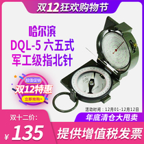 Harbin DQL-5 type Geological compass six five type compass 65 finger North needle military training outdoor training
