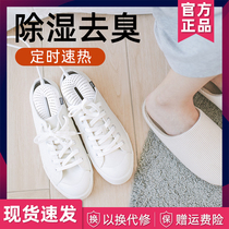 Xiaomi shoe dryer deodorant sterilization quick-drying dormitory students warm shoes household winter shoe dryer