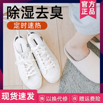 Xiaomi tosser to deodorize and sterilize quick-drying dormitory students coax warm shoes home winter shoes dryer