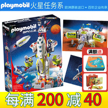 German playmobil Mobi World Space Rocket Mars Rover puzzle toy gift big building block 3