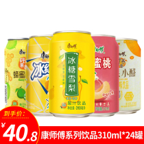 Master Kong Iced Black Tea 310ml*24 cans Peach Rock Sugar Sydney Mango Cheese Honey Grapefruit Summer Drink