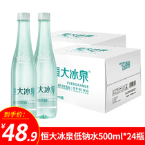 Evergrande Bingquan low sodium water 500ml * 24 bottles of whole box Changbai Mountain drinking mineral water natural water weak alkaline water