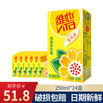 Vita Milk Vita Chrysanthemum Tea 250ml*24 boxes Preferred Chrysanthemum plant drink Afternoon tea drink