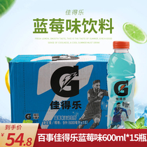 Pepsi Gatorade Blueberry Flavor 600ml * 15 bottles full box of functional carbonated drinks sports drinks