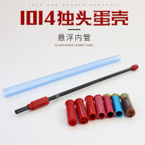 udl 1014 Soft Bullet Gun Accessories soft egg suspension tube single head shell three hole eggshell original modified upgrade accessories