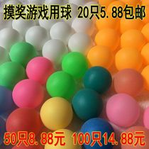 No word touch Award table tennis betting game matte color ball shake ball ball entertainment ball machine props