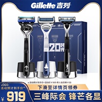 Gillette gravity box front hidden shun razor cloud sense razor Speed 3 razor limited gift box