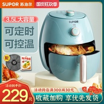Supor air fryer household multi-function automatic large capacity new special price intelligent oil-free electric fryer machine