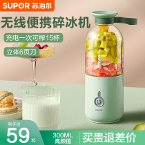 Supor juicer smoothie Small accompanying juice cup Portable blender Milkshake Mini multi-function household