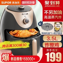 Supor air fryer household large capacity multifunctional oven integrated automatic new oil-free electric fryer machine