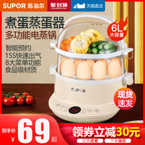 Supoir steamed egg-in-home automatic power-off cooking egg-maker Small Mini Dormitory Baby Breakfast God multifunction