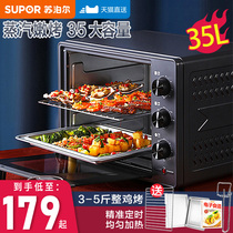 Supor electric oven Home baking Home multi-functional fully automatic 35 liters L large capacity steam small oven