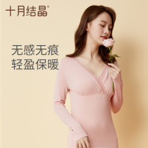 October Jingjing pregnant womens autumn pants set spring and autumn feeding pregnancy breastfeeding month pajamas thermal underwear