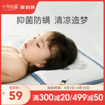 October crystallized baby pillow Summer ice silk breathable cool and cool anti-sweat Newborn cloud sheet baby special children