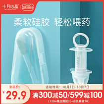 October Jing Feeder Infant Anti-choking Baby Feeding Medicine artifact Dropper Needle Drinking Water Feeding Set