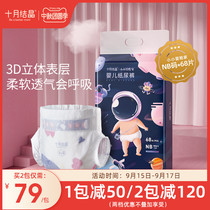October Jing baby diapers ultra-thin breathable super soft summer thin newborn baby diapers nb code