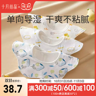 October crystal saliva towel baby bib pure cotton baby saliva pocket anti-spit saliva towel one-way wet 3 pieces