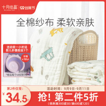 October Jingjing baby bath towel cotton gauze newborn newborn cotton super soft absorbent baby children big towel