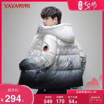 Duck duck 2021 winter new down jacket mens short trend gradient hooded loose casual fashion jacket