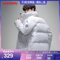 Duck Duck 2021 Winter New down jacket mens short youth casual fashion trend handsome winter jacket Z