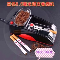 Fully automatic electric cigarette maker with fine smoke and ribbon filter paper empty pipe maker Special Price