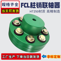 fcl fdl type elastic sleeve pin coupling water pump electric fan with brake back wheel column elastic coupling