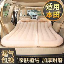 Honda CRV XRV Binzhi SUV special trunk car inflatable mattress Air Cushion Travel car bed