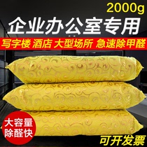 Activated carbon bag New House deodorization and formaldehyde bamboo charcoal bag household odor carbon bag office decoration formaldehyde absorption big bag